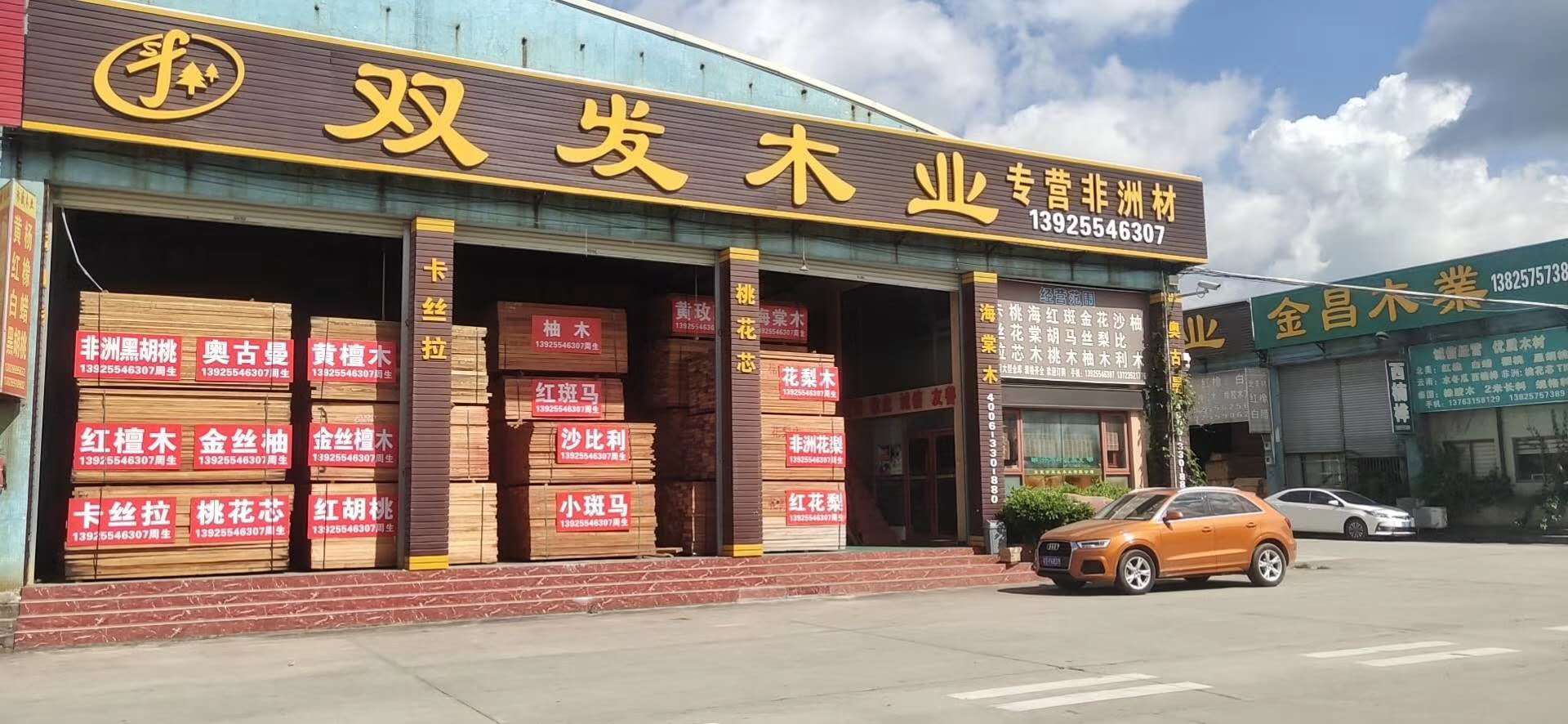 雙發(fā)木業(yè)元旦后入冬的第一次到貨！